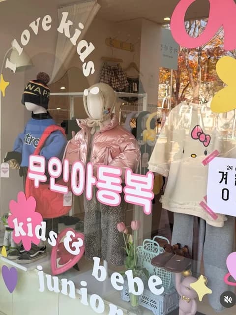 쇼윈도 너머 겨울 옷을 입은 아이 마네킹