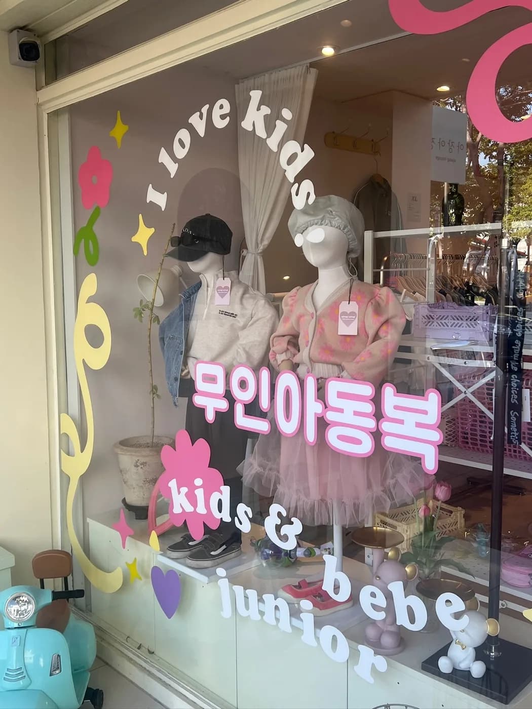 마네킹이 서 있는 아장아장 매장 쇼윈도